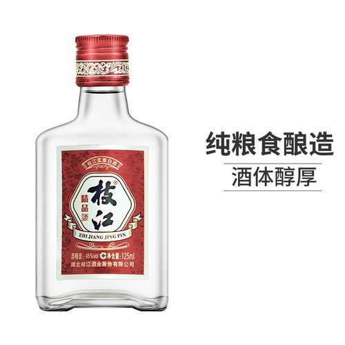 新品枝江大曲 45度枝江精品125ml纯粮食酒