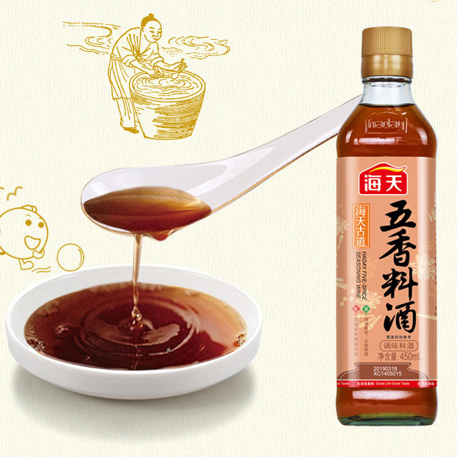 海天古道五香料酒450ml调味料酒/海天古道料酒450ml调味料酒